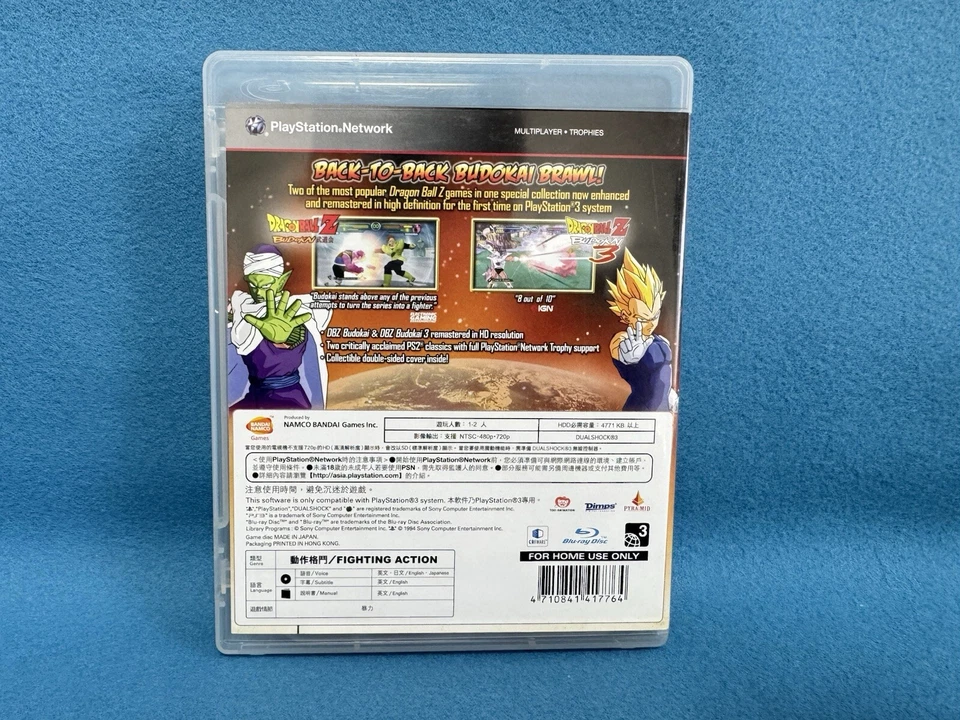 Dragon Ball Z: Budokai HD Collection PlayStation 3 PS3 Rare Asia English Version - Image 2 of 4