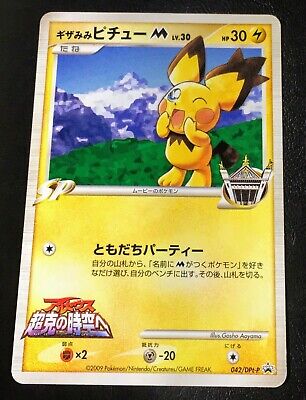 Spiky Eared Pichu M 042/DPt-P Promo Pokemon Card Japanese Spiky Eared Pichu M 042/DPt-P Promo Pokemon Card Japanese