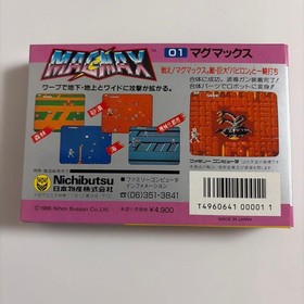 MAGMAX Magmax Famicom Software New Unused Rare