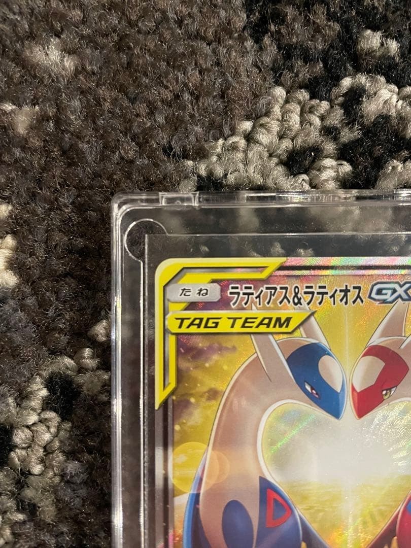 Latias & Latios GX 105/095 SR SA - SM9 Tag Bolt Pokemon Card