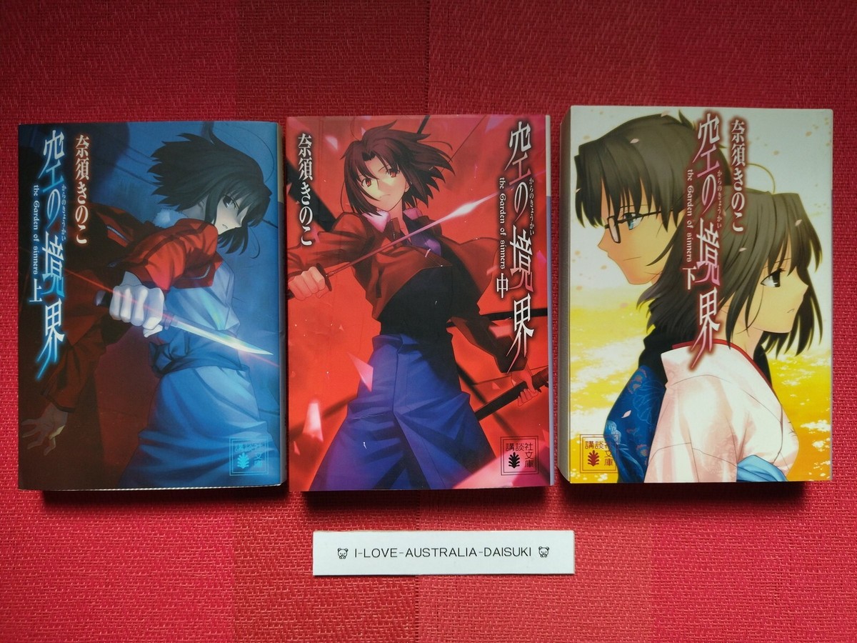 Kara no Kyoukai NOVEL 1~3 Complete Set Type-Moon Book Japanese