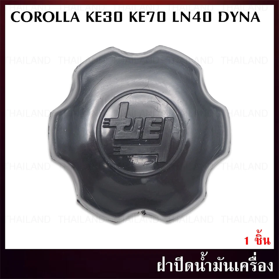 Tornillo de cubierta de tapa de filtro de aceite de motor para Toyota Corolla KE70 Hilux 1974-1983 Foto 2 de 4