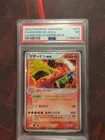 PSA 7 Charizard EX 012/052 Unlimited Japanese Pokemon Card Swirl