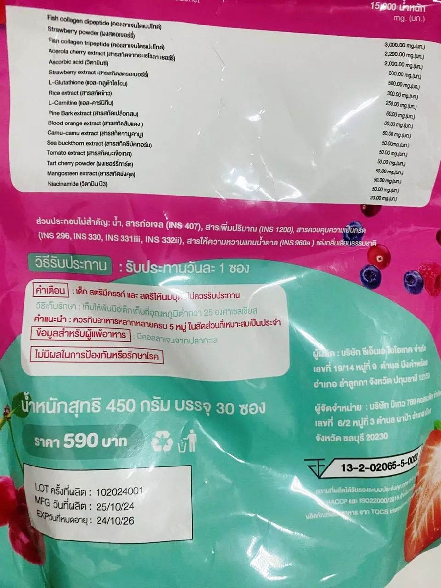 glutathione gummies fake vs original Mikeo Jelly Gluta Collagen Dietary Supplement No Sugar Added 5000mg 30 Sachets Free From_Soy Size:30 Day Supply - OTP 5-amino-1mq subcutaneous dosage recommendations