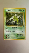 Scyther 123 Holo Swirl - Jungle Japanese Pokemon Card