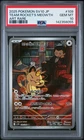 PSA 10 Team Rocket'S Meowth Illustrator #109 2025 Glory Of Team Rocket 142358055