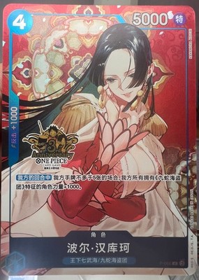 One Piece Card Game Chinese Boa Hancock P-066 P Exclusive 3rd