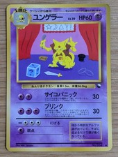 Kadabra Pokemon Card Japanese No.064 Glossy Vending Series From Japan