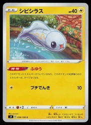 Tynamo 038/100 Amazing Volt Tackle Japanese Common