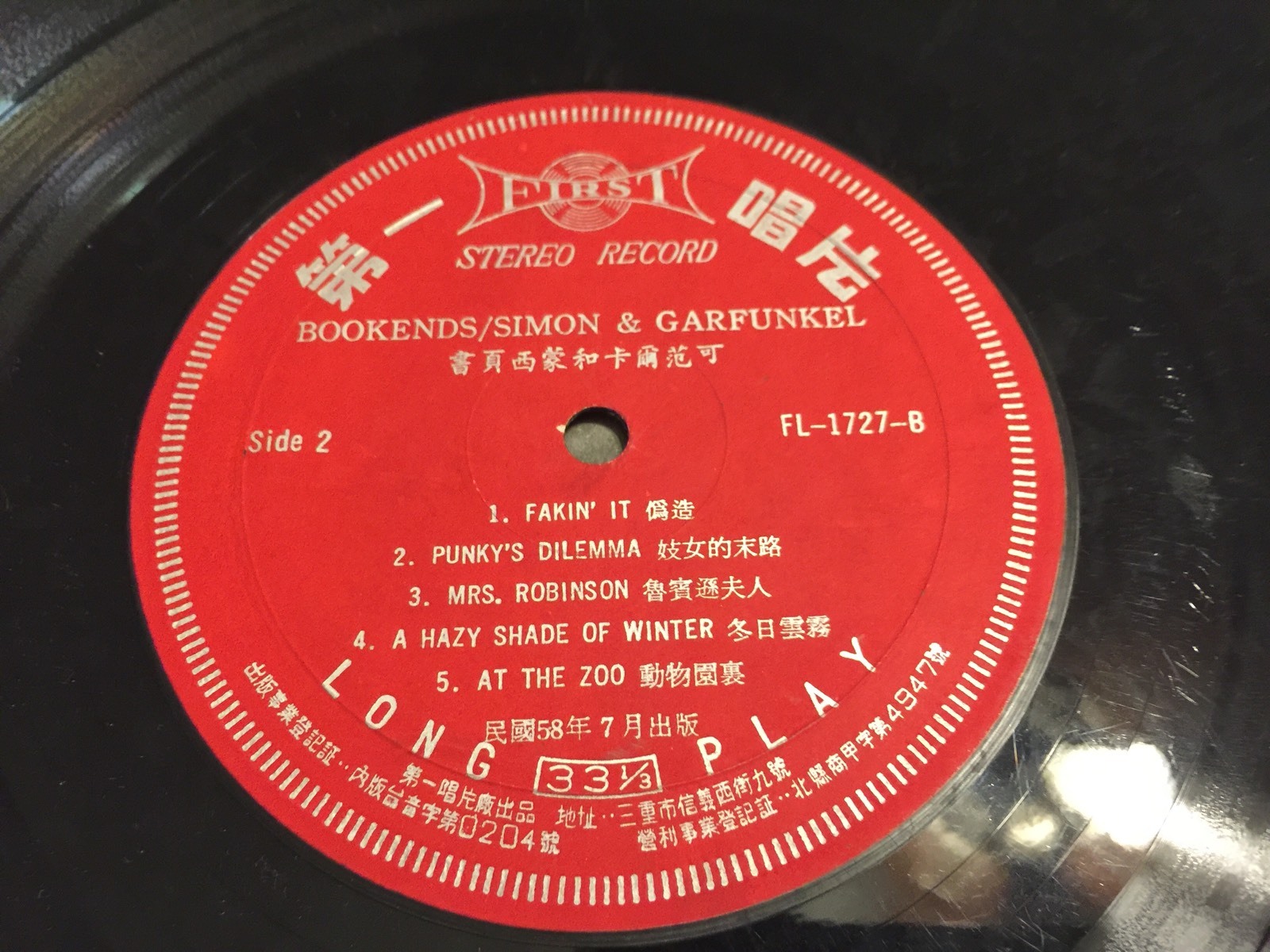 RARE Simon And Garfunkel Bookend Vinyl LP, IMPORT, Asian Import FL1727