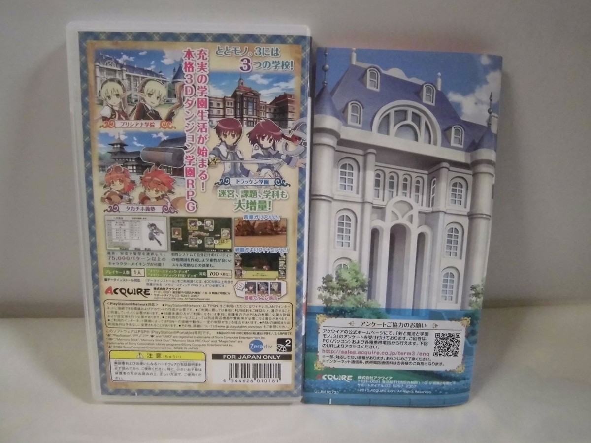PlayStation Portable -- Ken to Mahou to Gakuen Mono. 3 -- Best