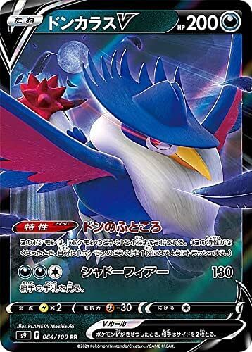 Pokemon Card Game S9 064/100 Donka V Evil (RR Double Rare