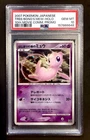 PSA 10 *15 Cert* Pokemon Japanese Tree of Beginning's MEW HOLO 10th Movie Promo