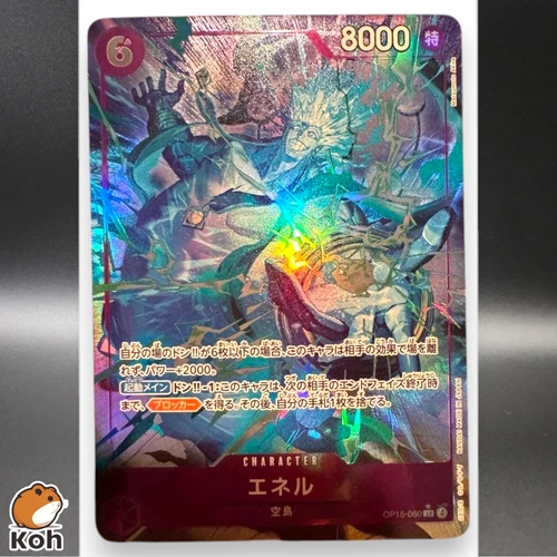 Enel SR-P OP15-060 Adventure on KAMI’s Island Japanese ONE PIECE Card NM