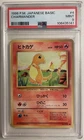 PSA 9 Japanese Basic Charmander 1996