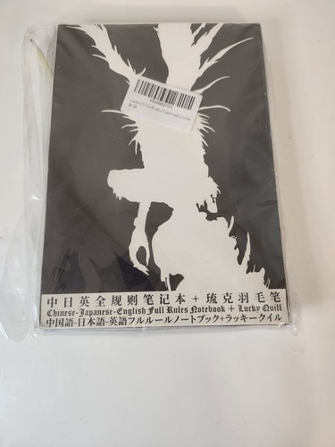 Death Note Notebook Anime Cosplay with FeatherPen,Bookmark,Necklace,And Bracelet - Picture 2 of 2