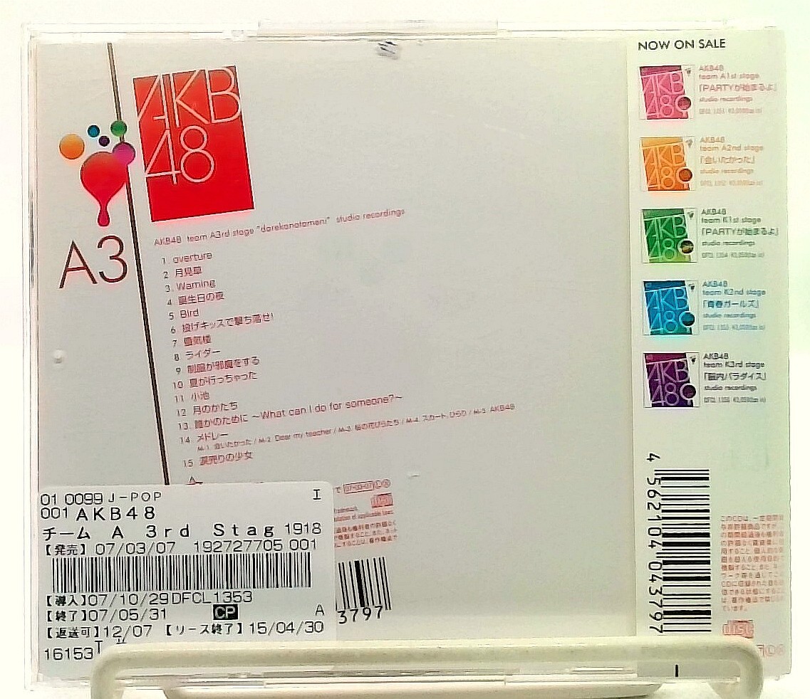Team A 3rd Stage 誰かのために Studio Recordings [CD with OBI