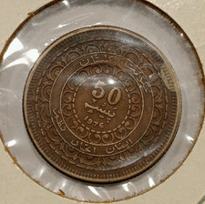 1976 - Pakistan 100th Anniversary Commemorative 50 Paisa