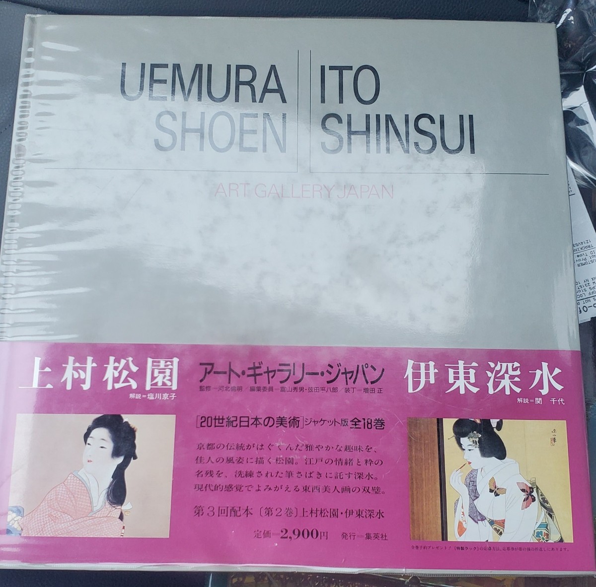 Shoen Uemura/Shinsui Ito Art Gallery Japan (2) | eBay