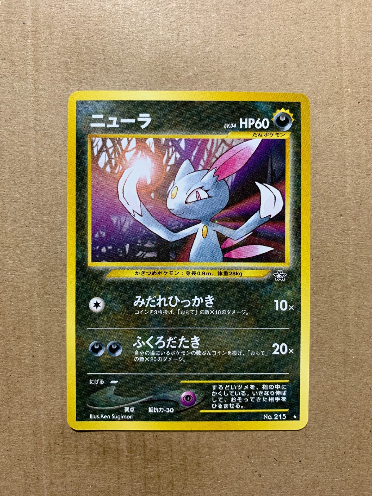 Japanese Sneasel No. 215 Neo Genesis - Rare Pokemon Card  - NM/Mint