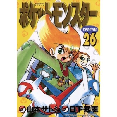 POKEMON SPECIAL Pocket Monster Comic Manga vol.1-64 set Hidenori