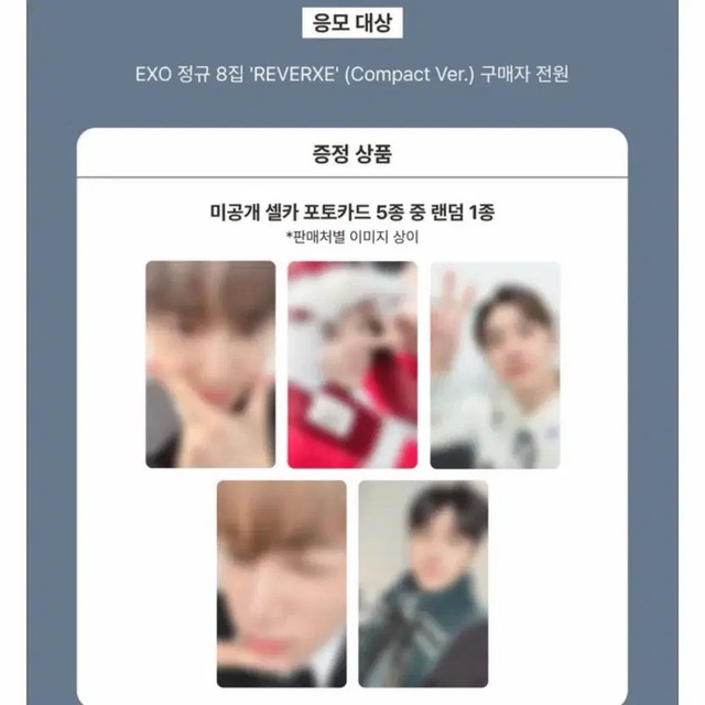 EXO REVERX8 Album Lucky Draw Memorabilia