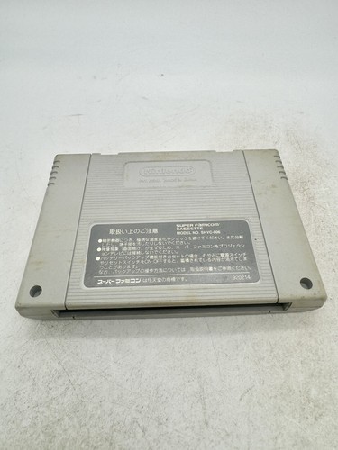 Super Nichibutsu Mahjong (Nintendo Super Famicom) JPN Import US Seller Tested - Picture 3 of 3