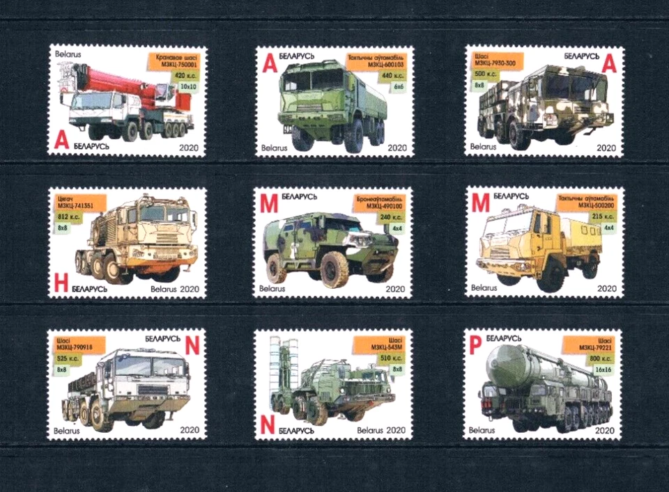 $11.45 Scott Value - 2020 BELARUS Military Vehicles, Army Launchers MNH NH UMM - Image 3 of 4