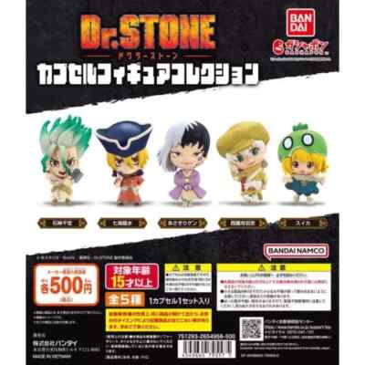 Dr.STONE　フィギュアセット s-l400.jpg