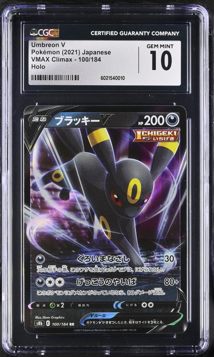 CGC 10 Umbreon V 100/184 RR VMAX Climax s8b Japanese Pokemon Card