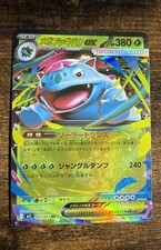 Mega Venusaur ex 003/063 Japanese Mega Brave Holo Pokemon Card M1L NM