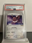 Eevee 163/S-P Pokemon Card Gym Promo 2021 Japanese PSA 10 GEM MINT
