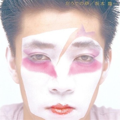 Hidari Ude No Yume Deluxe Edition: Japan - Ryuichi Sakamoto (Audio Cd)