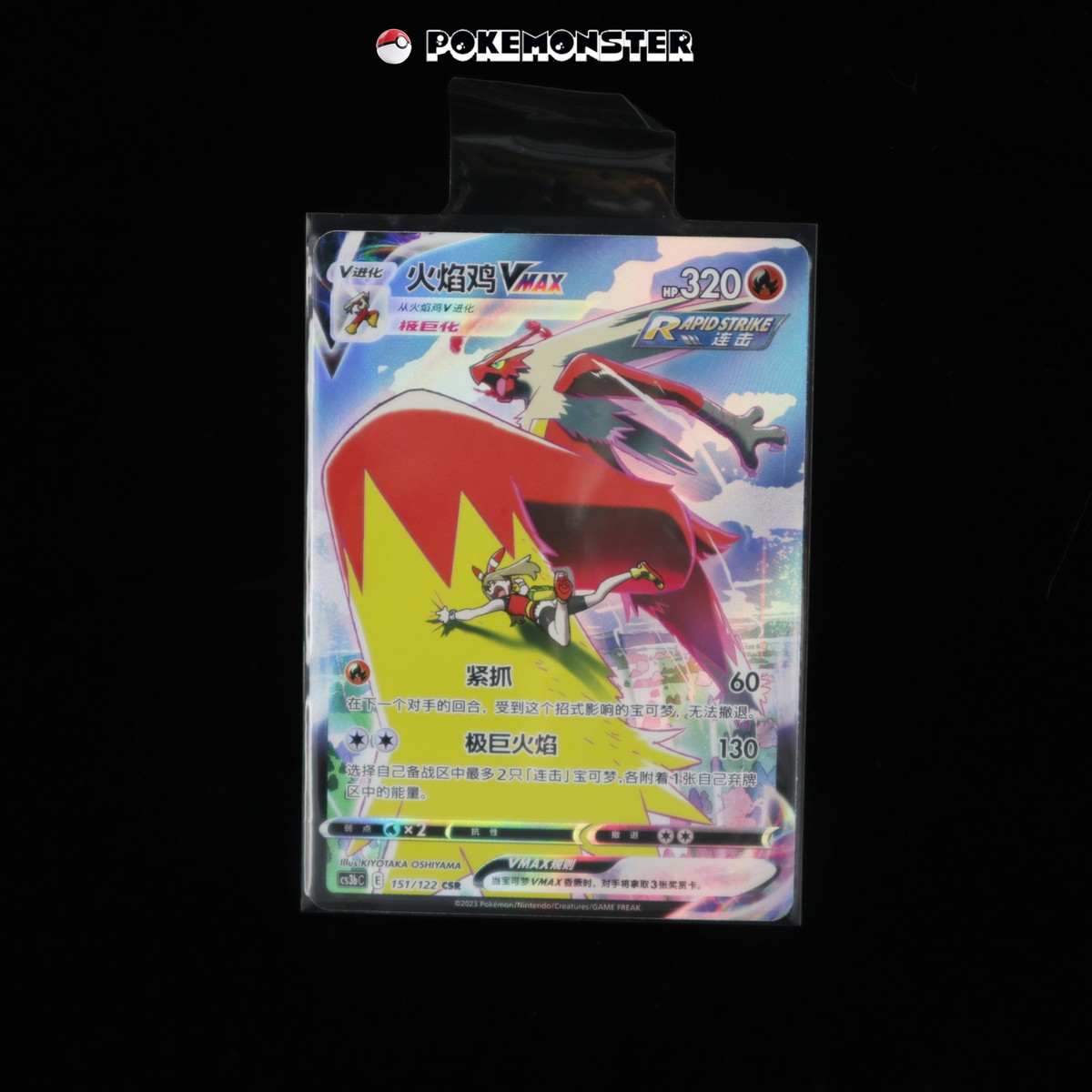 Blaziken Vmax CSR 151/122 cs3bC IN STOCK - Pokémon TCG Card