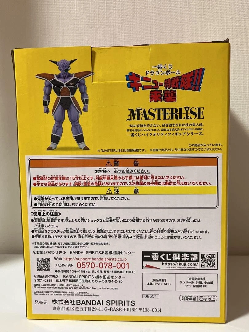 Ichiban Kuji Dragon Ball Ginyu Figure High 10