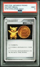 Pikachu Gold Victory Medal 2007 Prices | Pokemon Japanese Promo