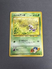 1999 Pokemon Koga’s Ekans No. 023 Japanese Gym Challenge Vintage