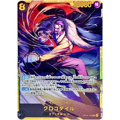 ワンピース カードゲーム One piece card OP-14のSPカードがたった今公開されました! 🏴 ☠️💥 赤いキッドや