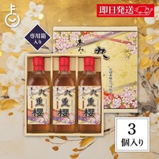 Coffret cadeau Kokonoe Hon Mirin « Kokonoe Sakura » 500 ml x 3