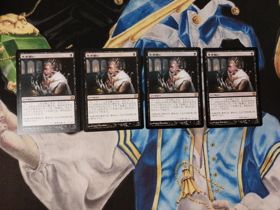 Thoughtseize Japanese MTG Theros Black Rare Lightly Played to Near-Mint x4 - Image 2 of 4