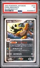 2004 POKEMON JAPANESE SILVER DECK KIT #013 DARK DRAGONITE PSA 1