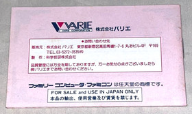 Grand Master Famicom/NES JP GAME
