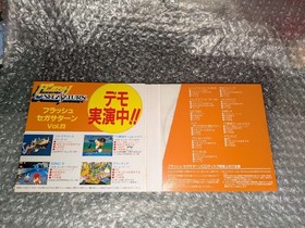 Tested Flash Sega Saturn Trial Version Vol.23 Demo Disc SEGA SATURN SS Japan