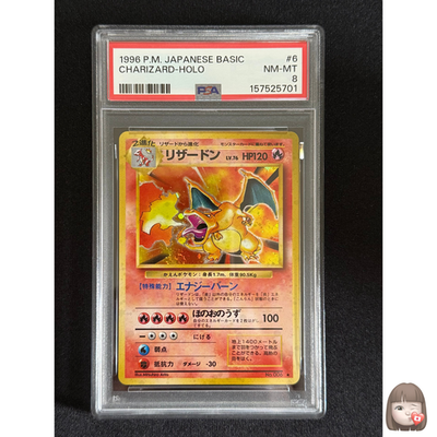PSA 8] Charizard Pokemon Card Japanese No.006 Base Set 1996