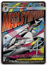 Mega Gardevoir ex 226/193 M2a Mega Dream ex Mega Attack Rare Pokemon Japanese NM