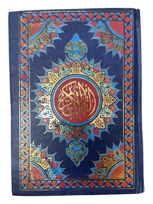 Large Quran 15 Line Uthmani ScriptMushaf 9.5'' x 6.75'' (Color May Vary)