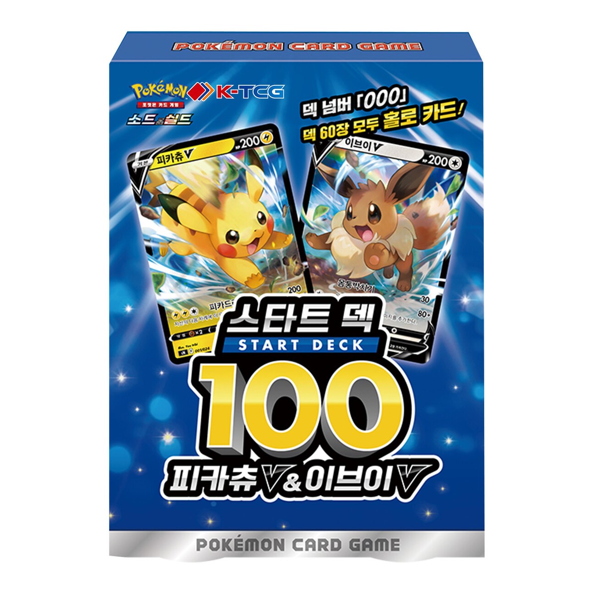 Pokemon Card Sword & Shield Game Start Deck 100 Corocoro Comic ver. Korean Pokemon Card Sword & Shield Game Start Deck 100 Corocoro Comic ver. Korean