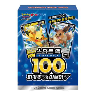 Pokémon Sword &ShieldStart Deck100Carton Pokemon Card Sword & Shield Game Start Deck 100 Corocoro Comic ver