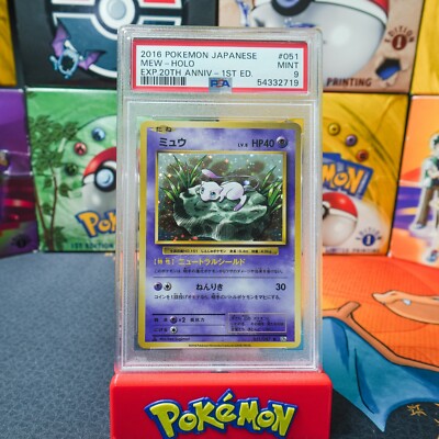 PSA 9 MINT Pokemon Japanese 20th Anniversary CP6 Mew 051 | eBay