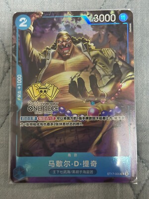 Chinese-Marshall D. Teach ST17-005 2nd ANNIVERSARY SET Limited